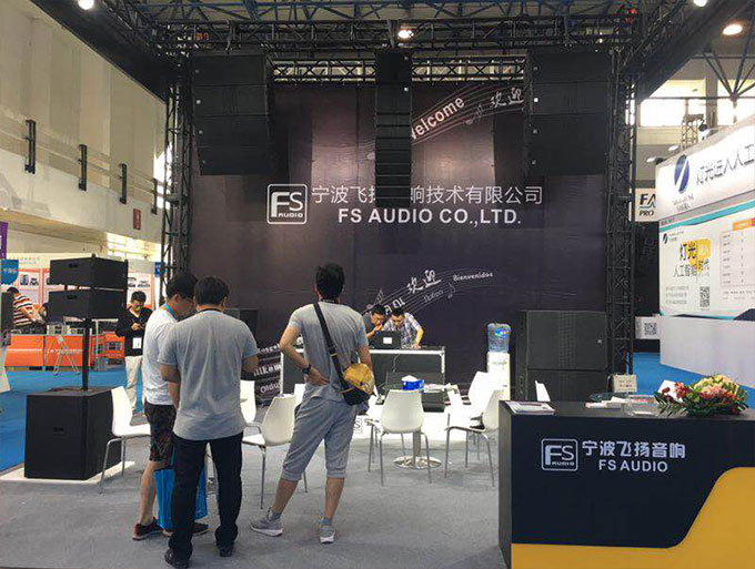 2017  上海国际专业灯光音响展 (中国.上海）